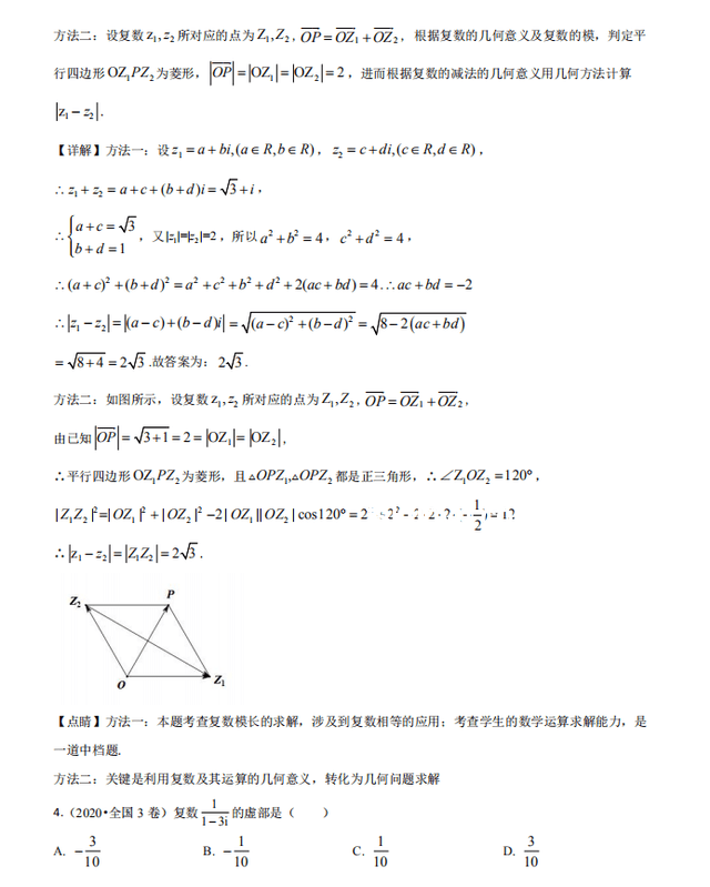 有史以來最簡單的高考數(shù)學(xué)題探秘