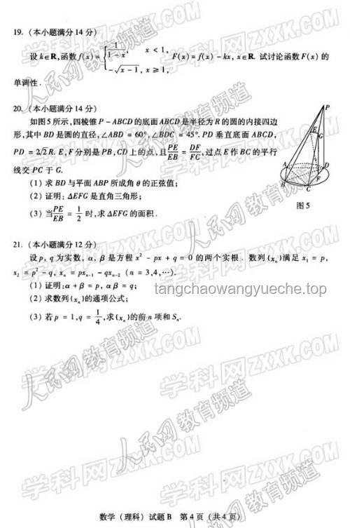 2025年高考數(shù)學(xué)題簡化趨勢預(yù)測：史上最簡單試題探析