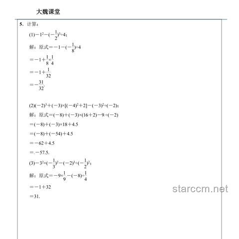 有史以來最簡單的高考數(shù)學題深度剖析