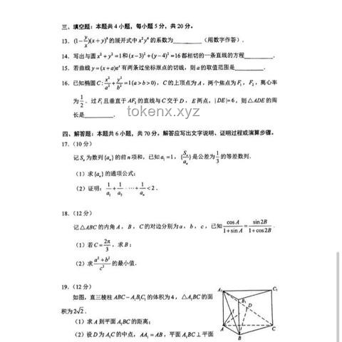 你認(rèn)為有史以來(lái)最簡(jiǎn)單的高考數(shù)學(xué)題解析指南