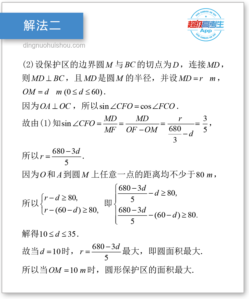 你認為有史以來最簡單的高考數(shù)學題解析