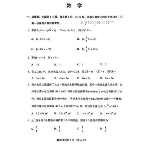 你認(rèn)為有史以來最簡單的高考數(shù)學(xué)題解析