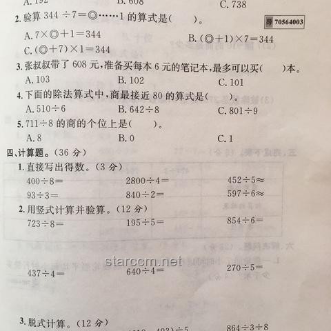 有史以來最簡單的高考數(shù)學題深度剖析