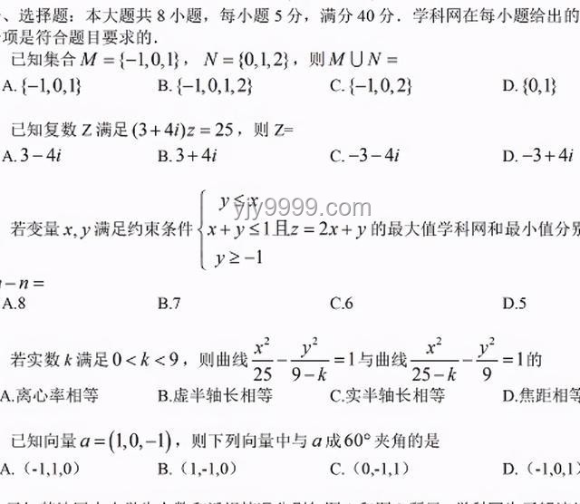 你認為有史以來最簡單的高考數(shù)學題解析指南
