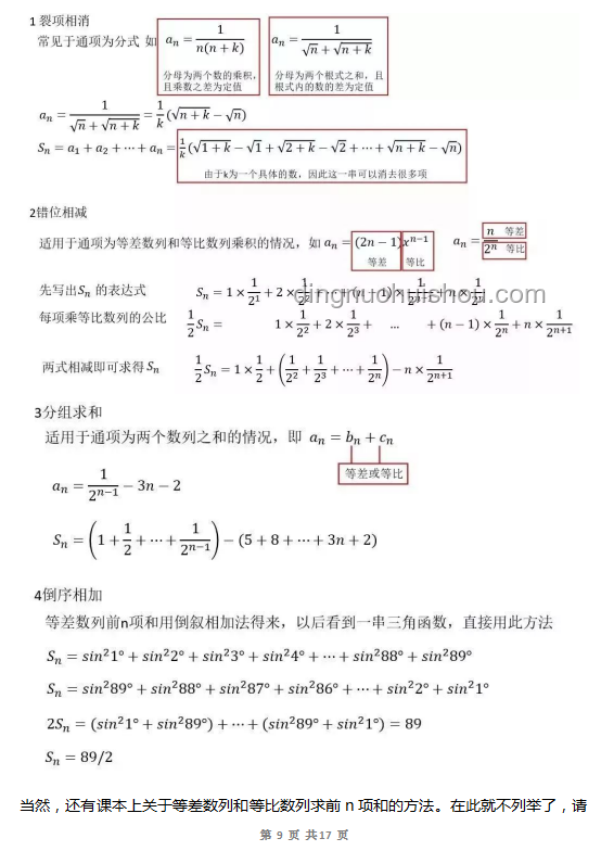 你認為有史以來最簡單的高考數(shù)學題解析