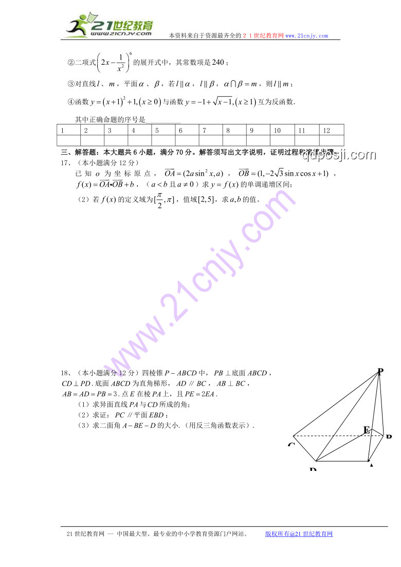 2025年高考數(shù)學(xué)題簡化趨勢預(yù)測：最簡單題目或成新標(biāo)桿