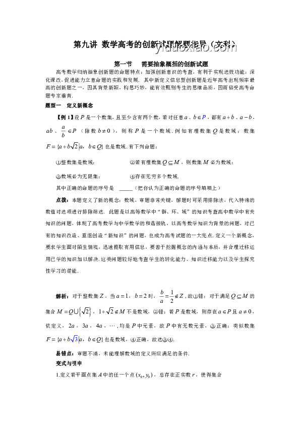 高考數(shù)學極簡之美：一道題的無限創(chuàng)意空間，創(chuàng)新解題法