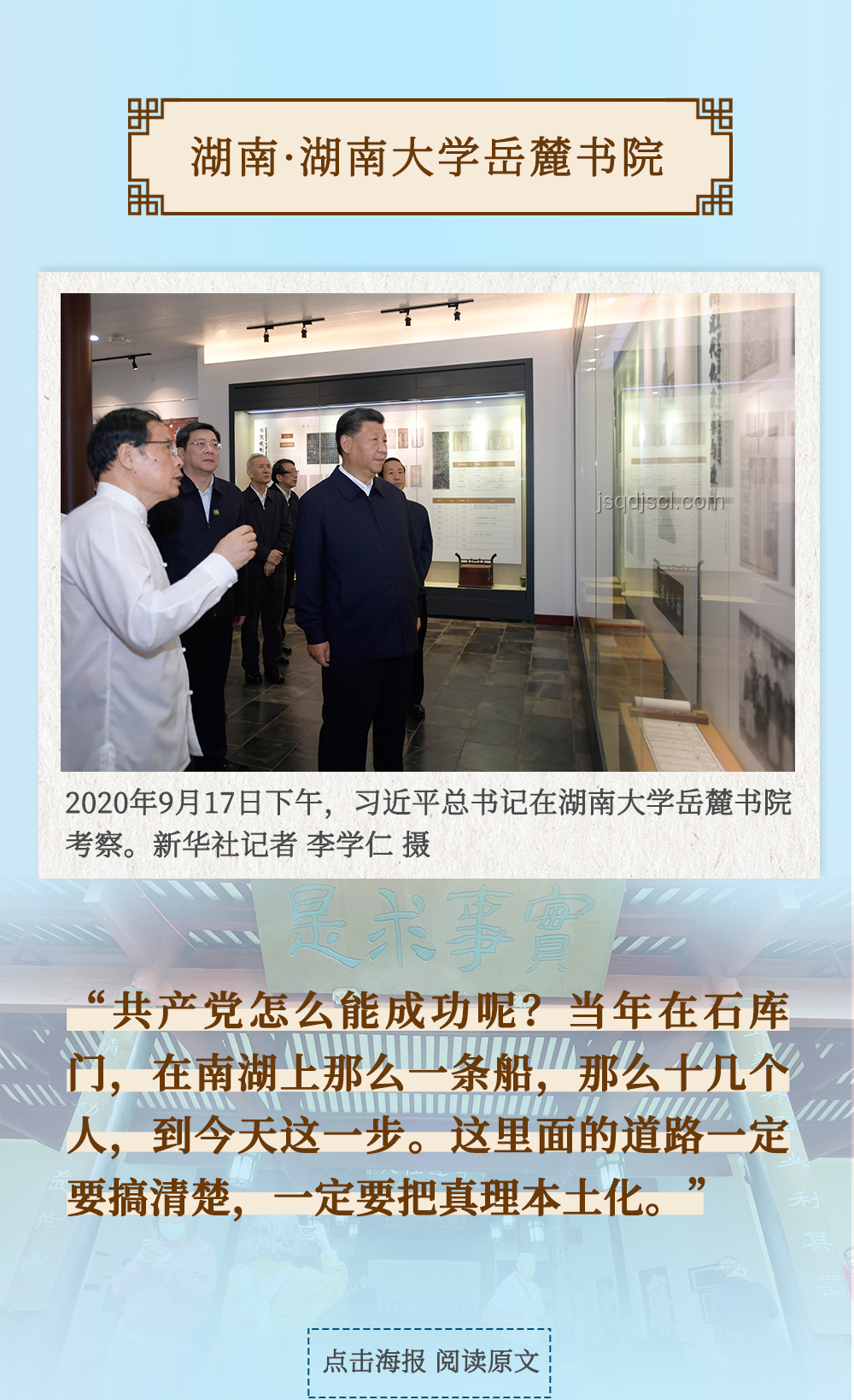 總書記關(guān)心的世界文化遺產(chǎn)：未來保護(hù)與傳承新趨勢