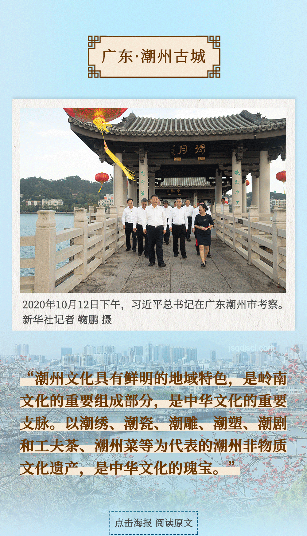 總書記關(guān)心的世界文化遺產(chǎn)：未來保護(hù)與傳承新趨勢