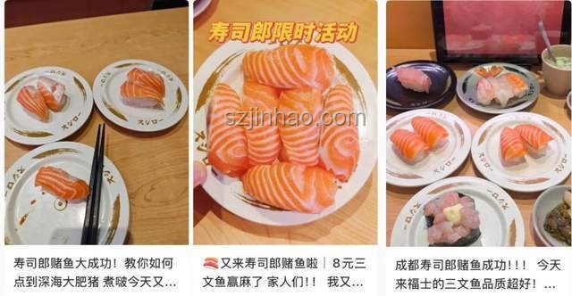 窮鬼壽司逆襲記：排隊2000桌的北上廣創(chuàng)新啟示