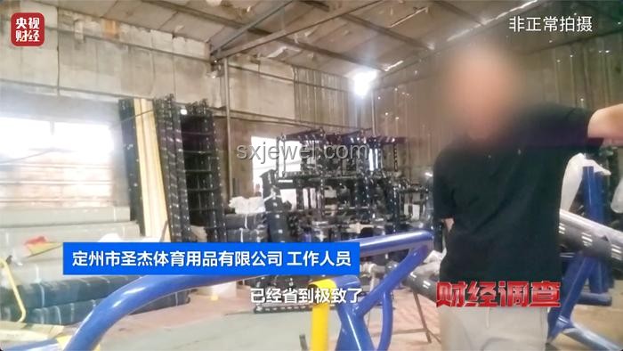 央視曝光：揭秘偷工減料的公共健身器材真相
