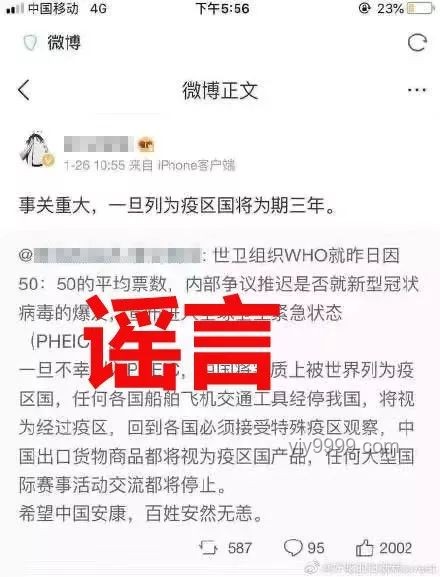 重慶巴南人販子流竄謠言警醒記??，真相與防范同行