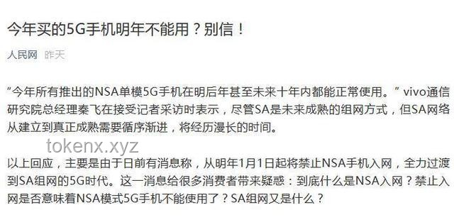 人販子謠言粉碎機(jī)：跨界思維下的信息真?zhèn)伪嫖? title=