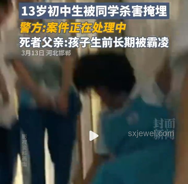 涉邯鄲初中生埋尸案：最高檢新發(fā)布下的司法創(chuàng)新審視