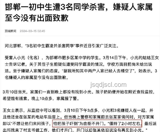 涉邯鄲初中生埋尸案：最高檢新發(fā)布帶來(lái)的反思與警示