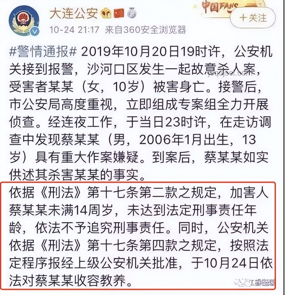 涉邯鄲初中生埋尸案：最高檢新發(fā)布帶來(lái)的反思與警示