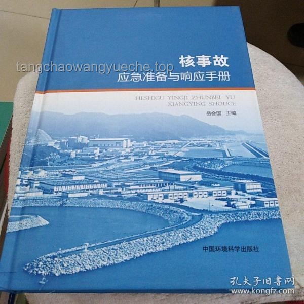 以色列中部電網(wǎng)受損應(yīng)急處理指南
