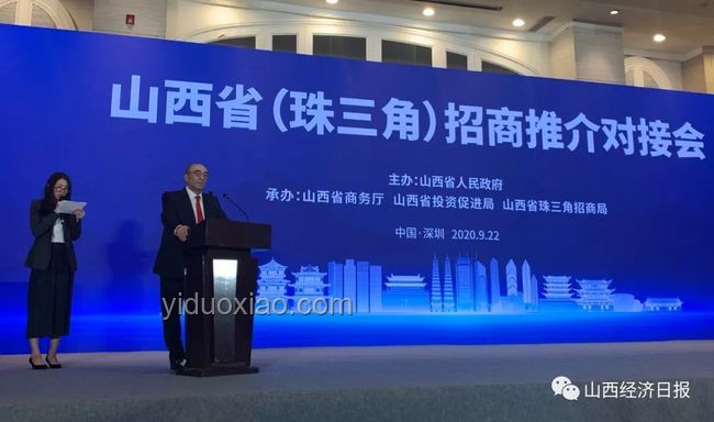 盧東亮掌舵下的山西省發(fā)展新趨勢(shì)