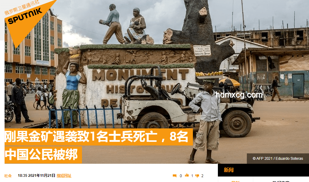 剛果（金）武裝襲擊致318人死亡事件解析
