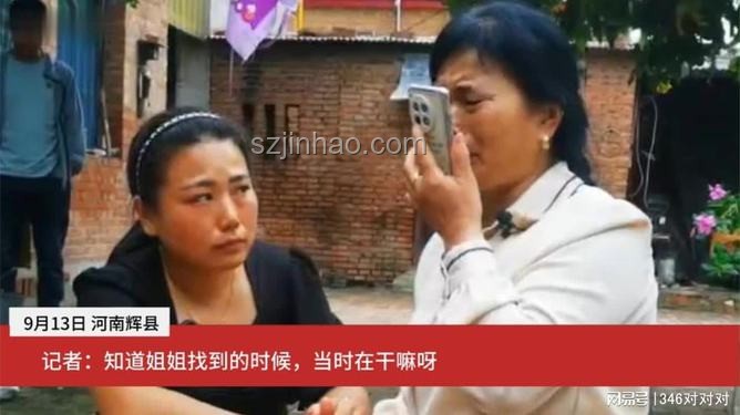 團(tuán)圓之光：AI尋親解鎖聾啞女32年歸家夢(mèng)