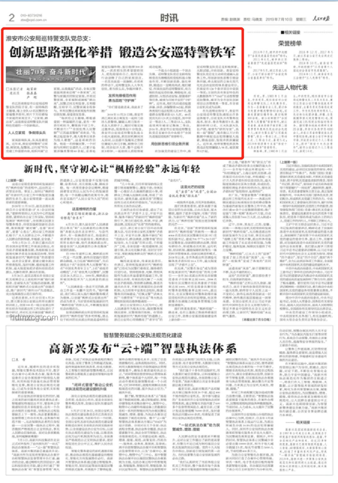 以軍行動啟示：跨界情報與精準(zhǔn)打擊的創(chuàng)新戰(zhàn)略
