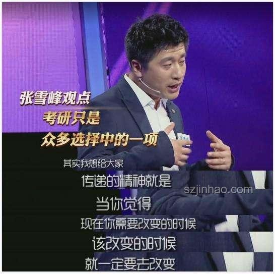 大冰勸張雪峰：行善需揚，傳遞正能量