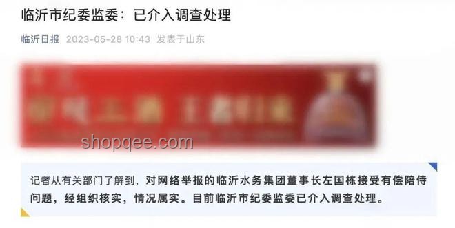 干部KTV有償陪侍后酒駕被拘案例分析