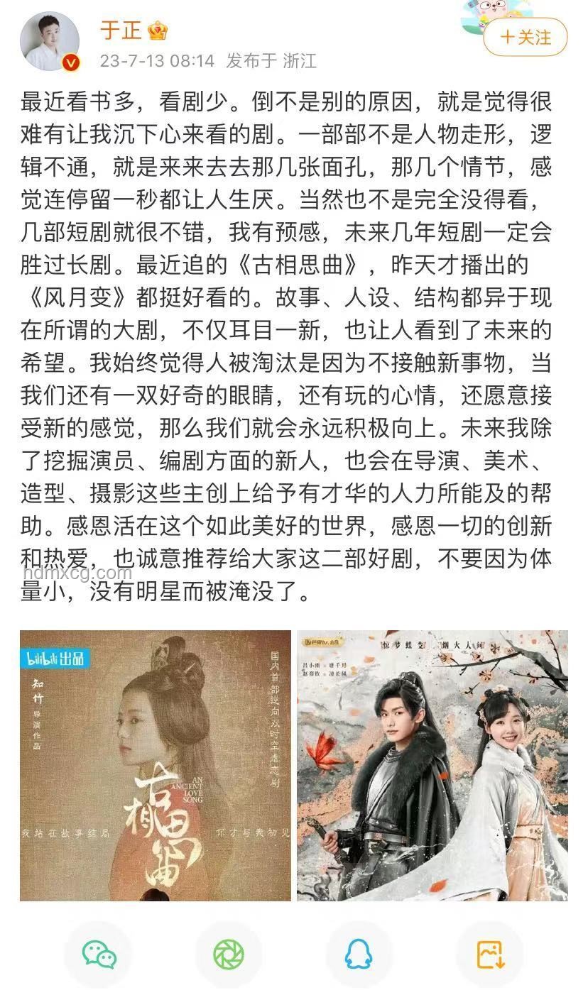 “一胎生99子”短劇導(dǎo)演訪談：責(zé)任歸屬與編劇創(chuàng)意