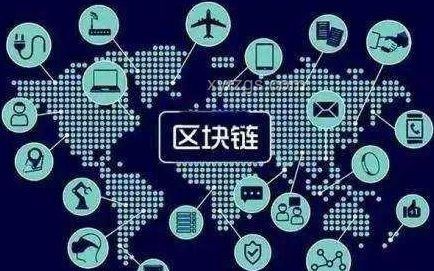 什么是區(qū)塊鏈技術(shù)，如何改變我們的生活？