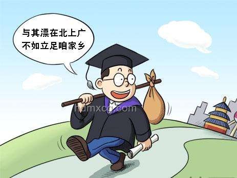 考研降溫考公升溫：年輕人職業(yè)選擇新趨勢