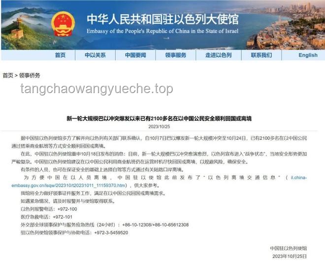 中國駐以色列使館緊急提醒：以在公民盡快陸路離境深度分析