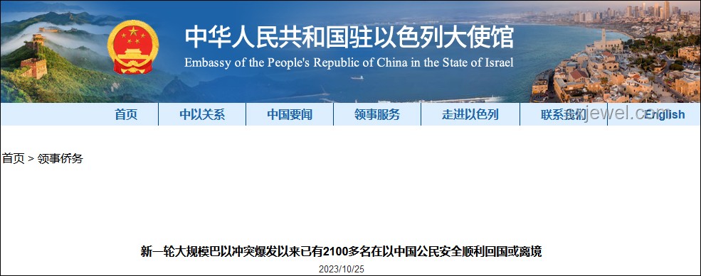 中國駐以色列使館緊急提醒：在以中國公民盡快陸路離境深度分析