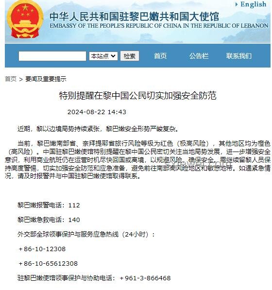 中國駐以色列使館緊急提醒：在以中國公民盡快陸路離境深度分析