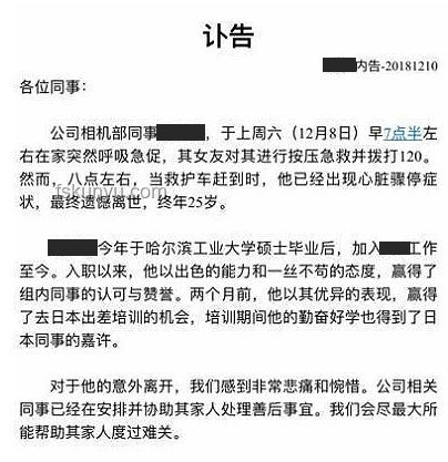 月薪2萬加班至10點(diǎn)，健康告急？辭職抉擇指南