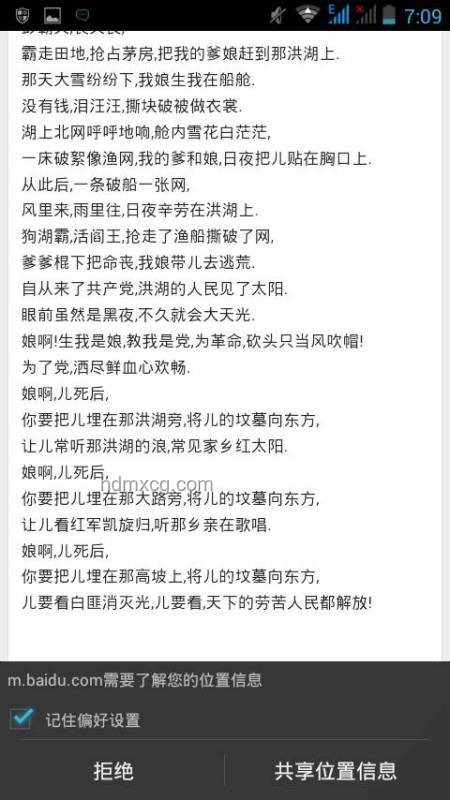 不要相信歌詞押韻的極致案例研究