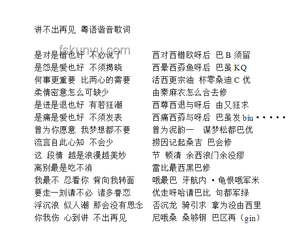 不要相信歌詞，押韻奇招大揭秘