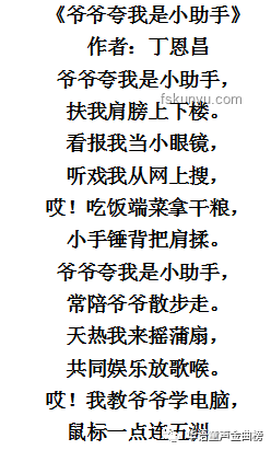 不要相信歌詞，押韻奇招大揭秘
