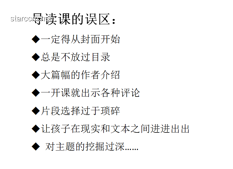 不要相信歌詞押韻的奇招，案例分析