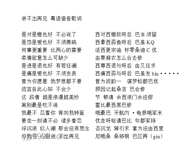 不要相信歌詞，押韻奇招大盤點(diǎn)