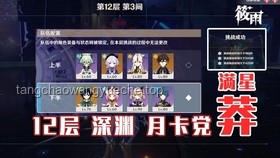 如何評價《原神》5.6版本6月16日更新的深淵？