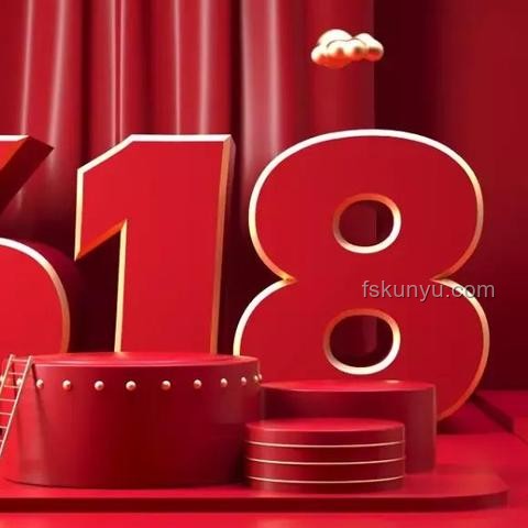 618靜悄悄：商家促銷策略轉(zhuǎn)型與消費(fèi)者理性覺(jué)醒