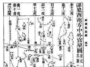 明清兩代，西方傳教士對中國天文歷法的貢獻分析