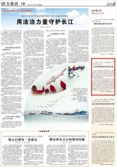 人民日報(bào)評《李白》改編爭議：文化傳承與創(chuàng)新邊界探索
