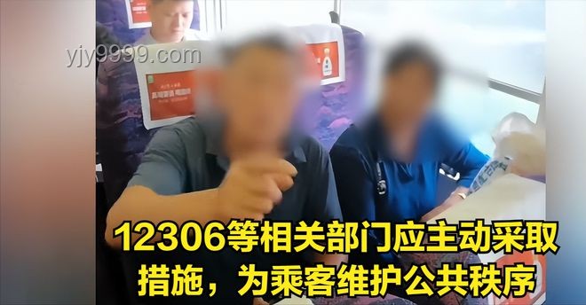 高鐵乘車?yán)Ь敕侨毖酰?2306官方深度回應(yīng)