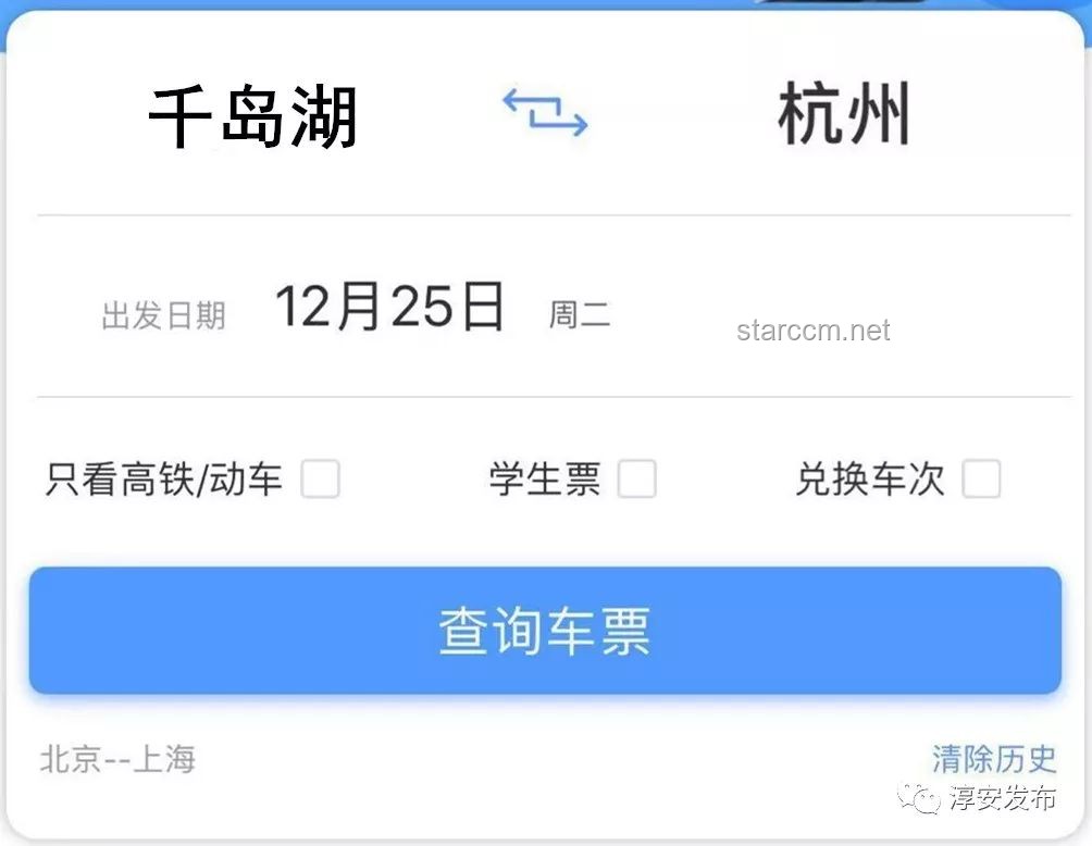 一上高鐵就睡覺(jué)因缺氧？12306回應(yīng)解決方案