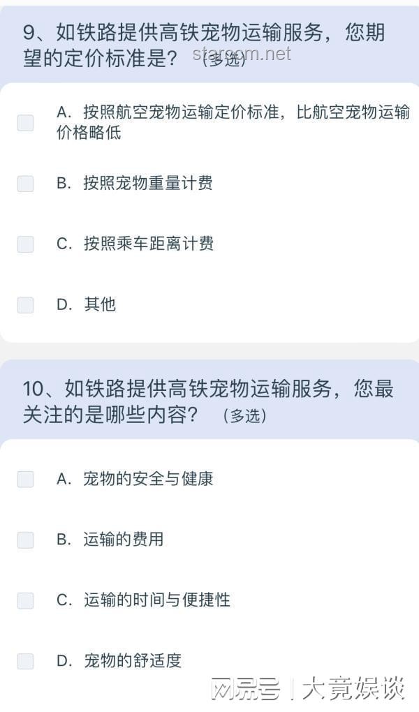 一上高鐵就睡覺(jué)因缺氧？12306回應(yīng)解決方案