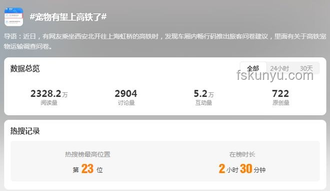 一上高鐵就睡覺？12306回應缺氧質疑
