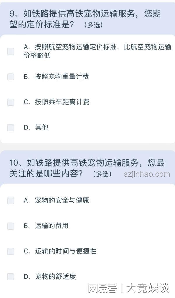 一上高鐵就睡覺因缺氧？12306回應(yīng)解決方案