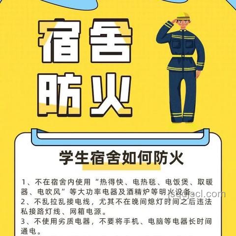 學校安全升級：用設計思維重塑宿舍環(huán)境