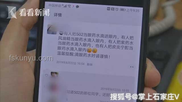 男子誤將502當(dāng)眼藥水滴入右眼案例研究